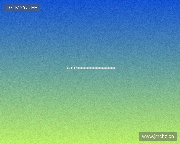 BSZB.TV官网全新上线，打造极致视频体验与多元化娱乐内容平台